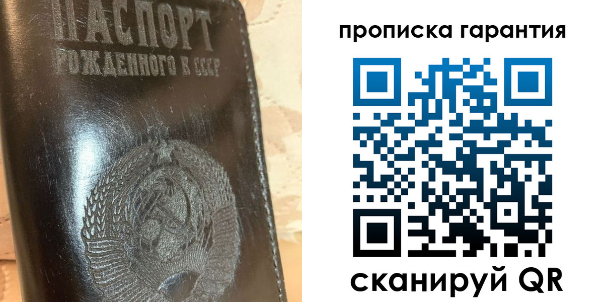 временная регистрация законно в Можайске