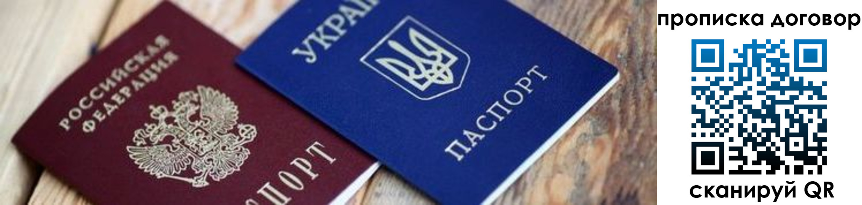 временная регистрация для школы в Можайске