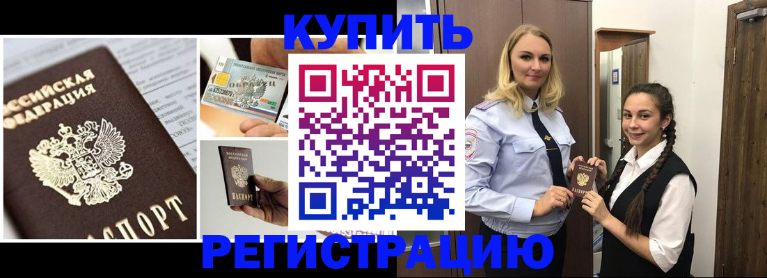 временная регистрация собственник в Можайске