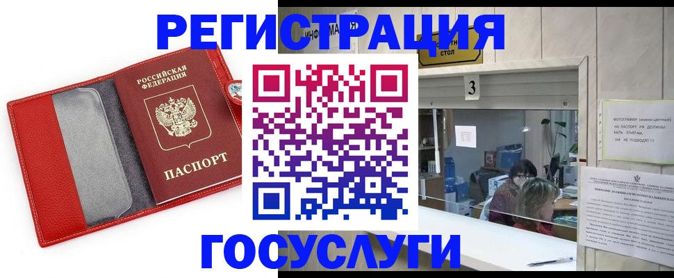 временная прописка в Можайске