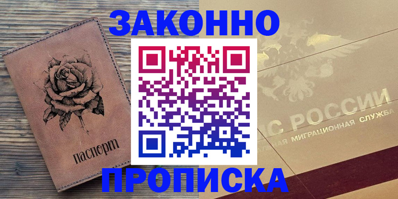 регистрация для школы в Можайске