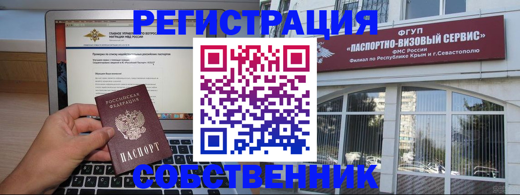 временная регистрация недорого в Можайске